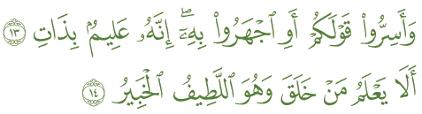 سعة علم الله تعالى سعة علم الله تعالى